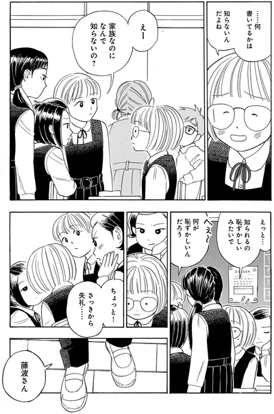 『かわいすぎる人よ！』より