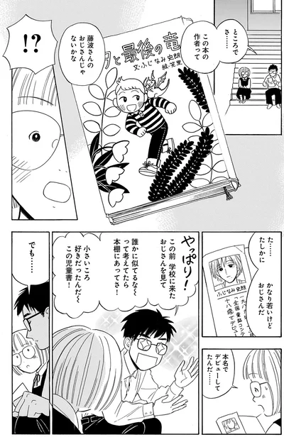 『かわいすぎる人よ！』より