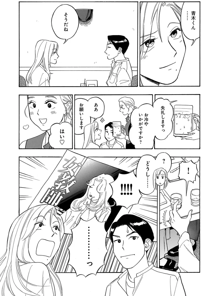 『かわいすぎる人よ！』より