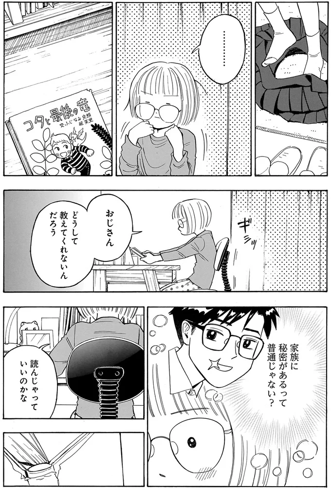 『かわいすぎる人よ！』より
