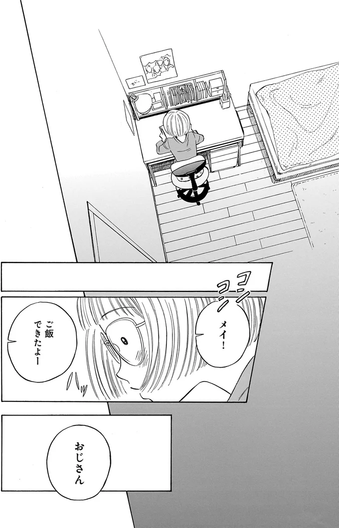 『かわいすぎる人よ！』より