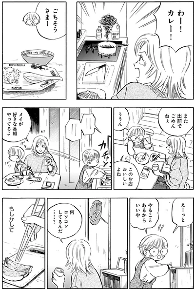 『かわいすぎる人よ！2』より
