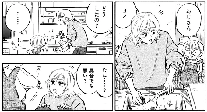 『かわいすぎる人よ！2』より