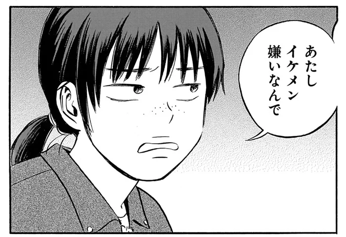 「イケメン嫌いなんで」卑屈になってしまった女性店員の話／かわいすぎる人よ！2（1）