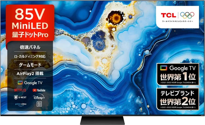 【Amazon.co.jp限定】 TCL 85V型 4K液晶 倍速 テレビ 量子ドットMiniLED 85QM8B Google TV AirPlay2 ネット動画対応 Dolby Atoms ゲームモード HDMI2.1対応 4Kチューナー内蔵 Alexa対応 2024年モデル