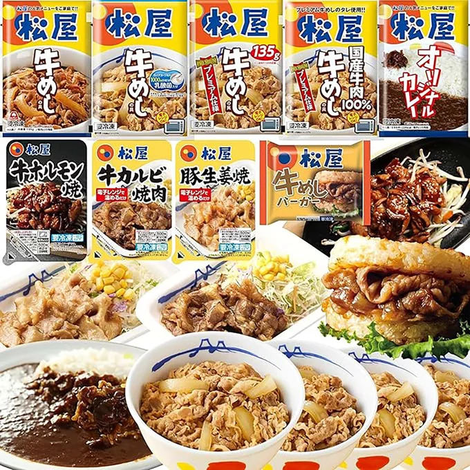 福袋2024【松屋】在宅応援!松屋を一度に楽しめる在宅応援福袋!≪9種30食≫
