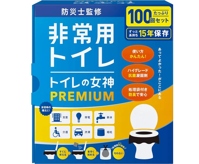どこでも簡単トイレ トイレの女神PREMIUM 簡易トイレ 【防災士が監修】 15年保存&日本製 携帯:防災:非常用トイレ 防災グッズ 防災ガイドブック付き (100回)