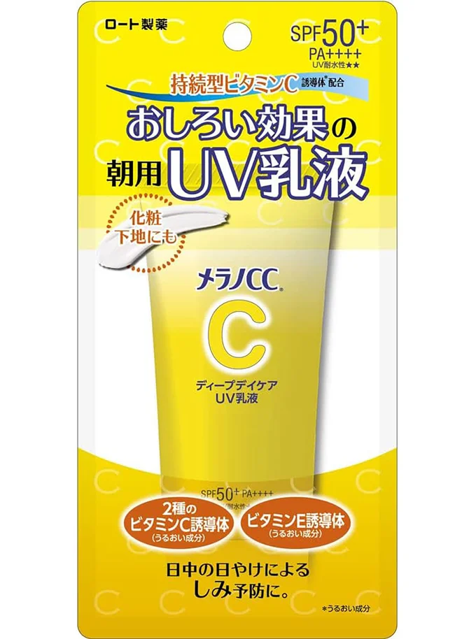 メラノCC ディープデイケアUV乳液 50g (ビタミンC配合 トーンアップ SPF50+ PA++++)