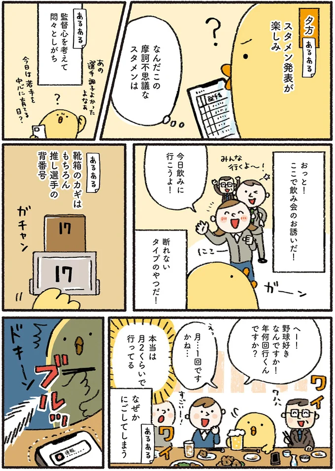 今日飲みに行こうよ！