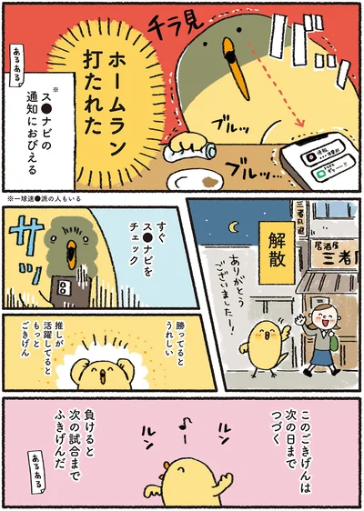 ホームラン打たれた