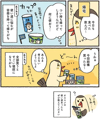『プロ野球を愛しすぎている人たちの生態』より