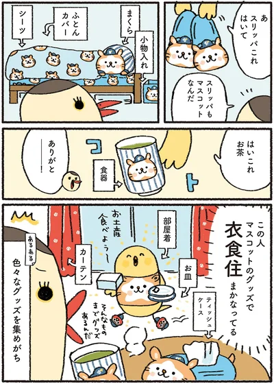 『プロ野球を愛しすぎている人たちの生態』より