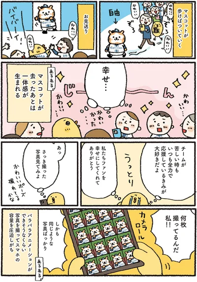 『プロ野球を愛しすぎている人たちの生態』より