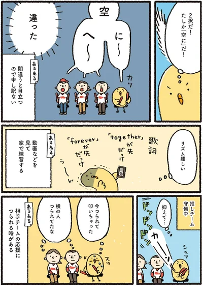 『プロ野球を愛しすぎている人たちの生態』より
