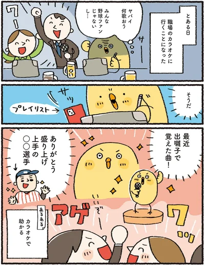 『プロ野球を愛しすぎている人たちの生態』より