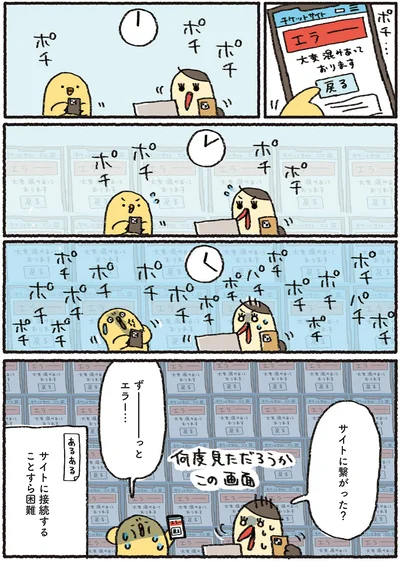 『プロ野球を愛しすぎている人たちの生態』より