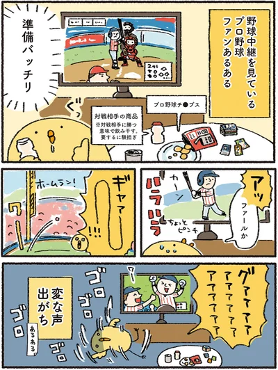 準備バッチリ