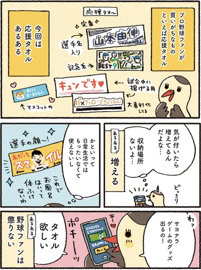 気が付いたら増えてるんだよな…