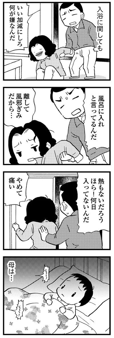 何日入ってないんだ！
