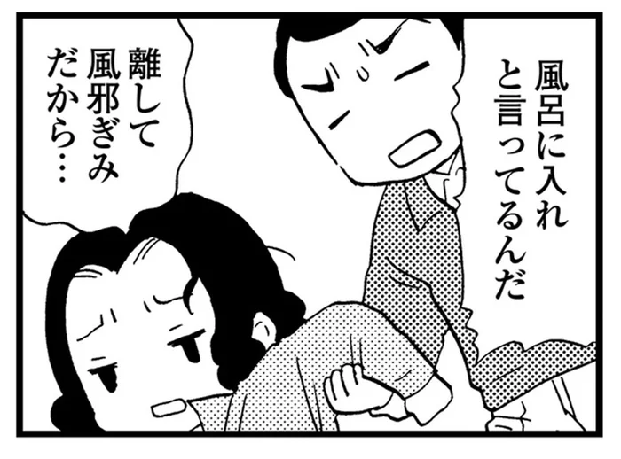 お風呂に入らず同じ服を着続ける母。家族は異変に気付くも受け入れられなくて／48歳で認知症になった母（3）
