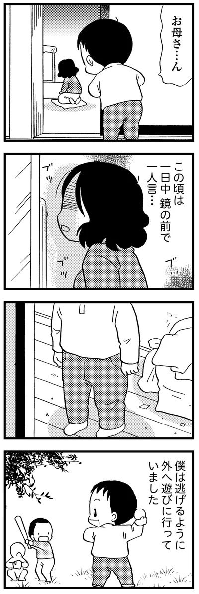 僕は逃げるように外へ