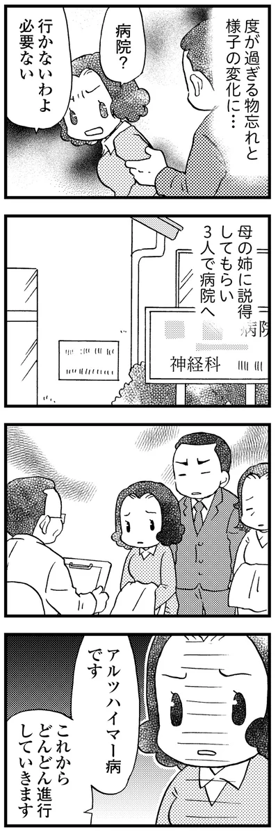 3人で病院へ