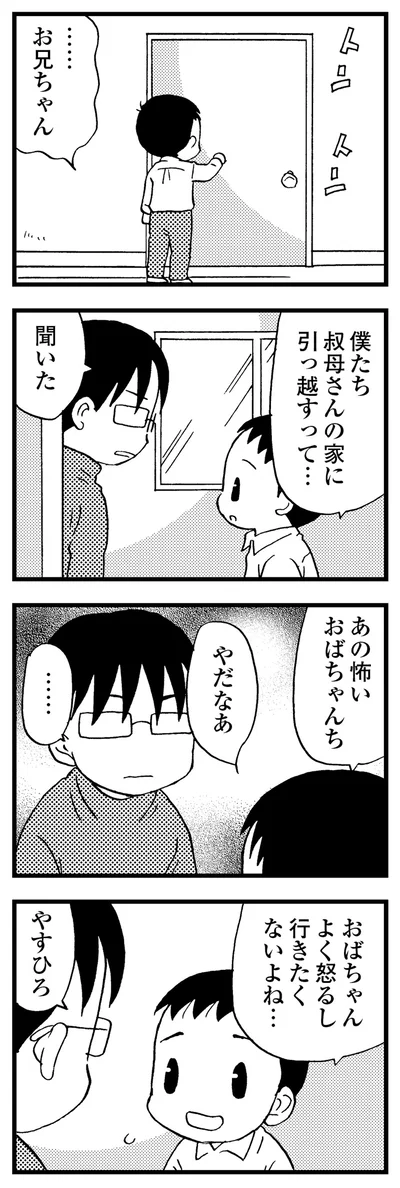 よく怒るし行きたくないよね…