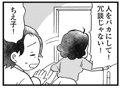 「人をバカにして！」アルツハイマーの診断を受け入れられない母