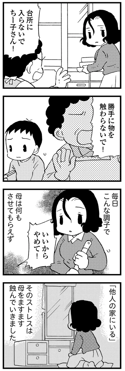 叔母は母に何もさせないようにして…