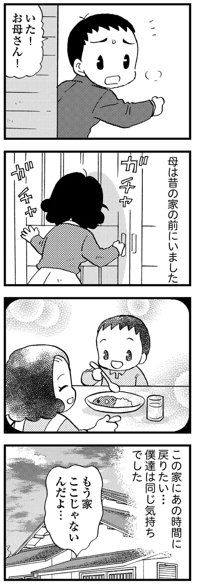 あの時間に戻りたいという気持ちは僕と同じだった