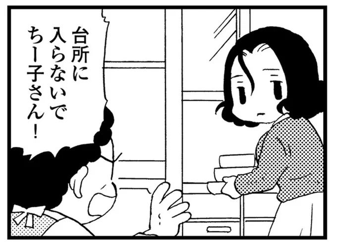 認知症の母と共に叔母の家に引越し。他人の家にいるストレスで病状はさらに進行して