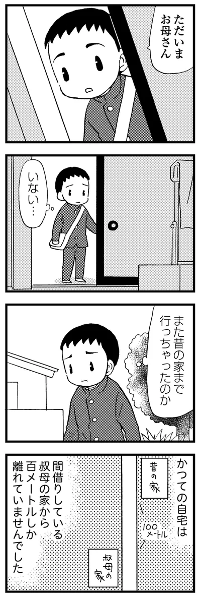 また昔の家まで行っちゃったのか