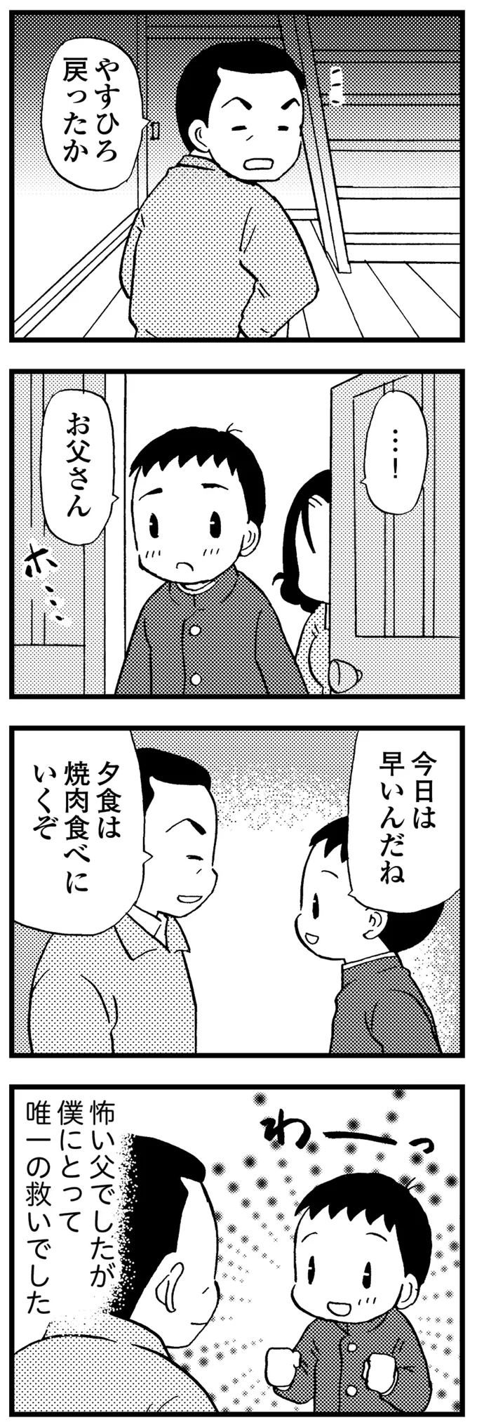 今日は早いんだね