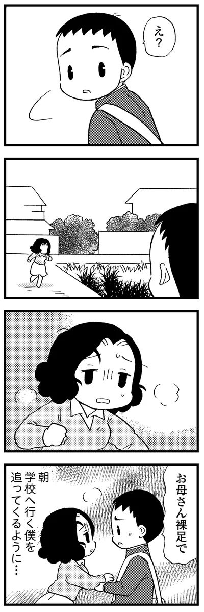 朝学校へ行く僕を追ってくるように…