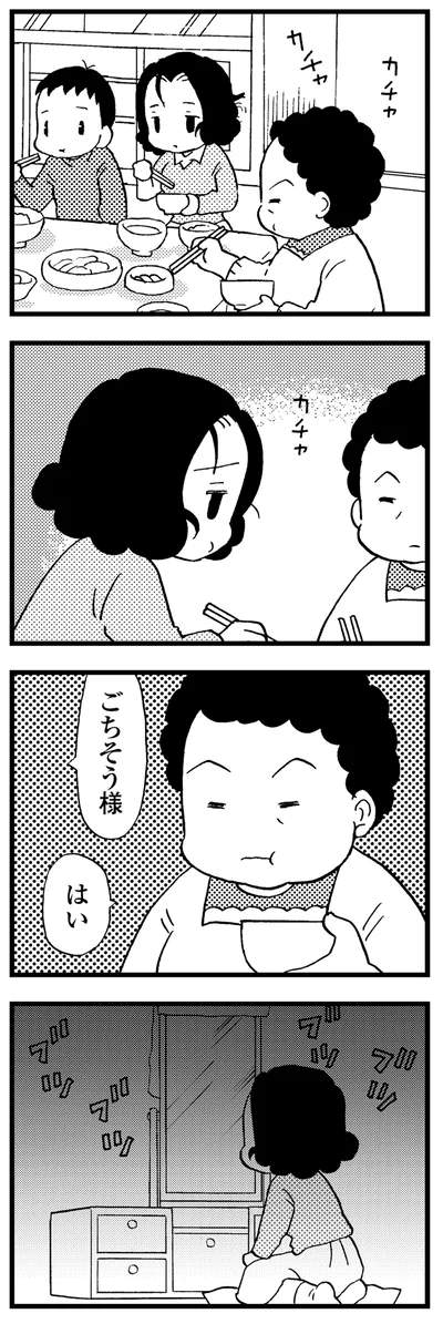 帰宅して…
