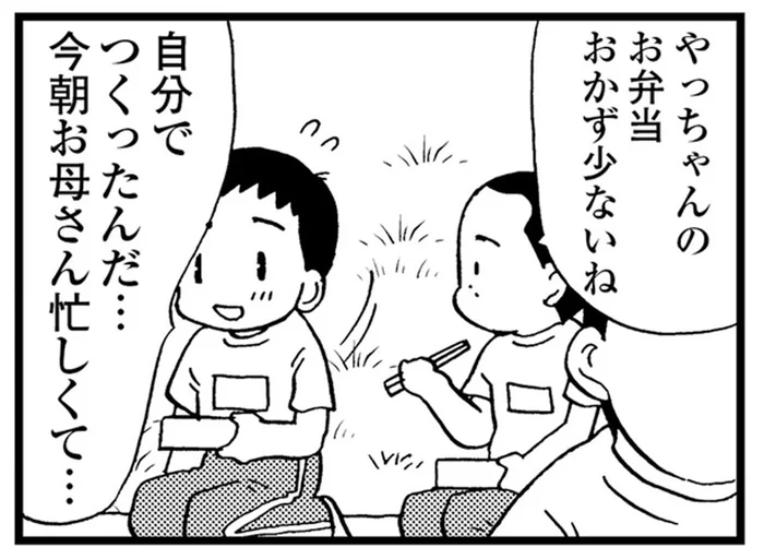家族の話に触れられたくない。中学生の息子は若年性認知症の母の存在を隠して／48歳で認知症になった母（10）
