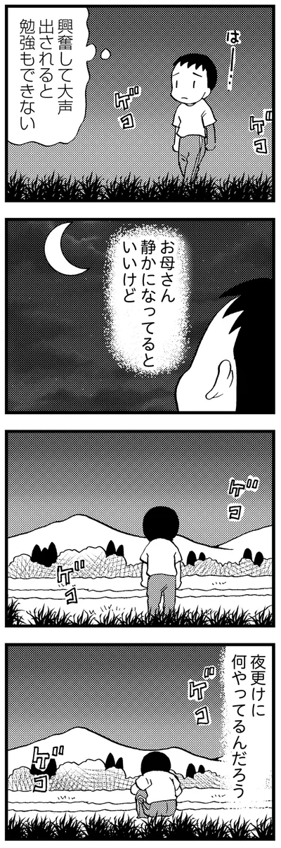 夜更けに何やってるんだろう