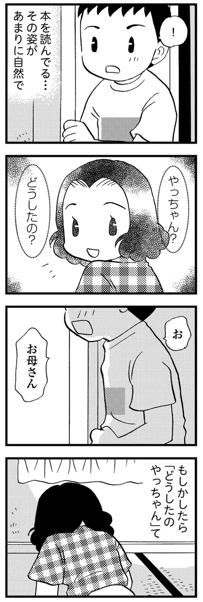 もしかしたら…