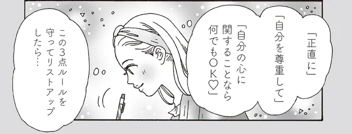 大人になった今こそ手作りしてみよう！白川さんの「ハートプロフィール」／メンタル強め美女白川さん6（2）