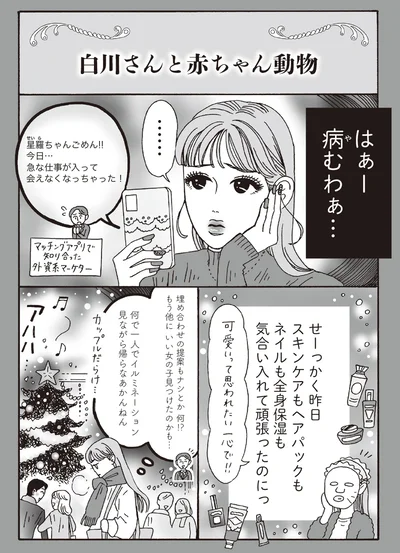 白川さんと赤ちゃん