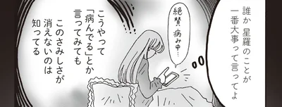 誰か一番大事って言ってよ