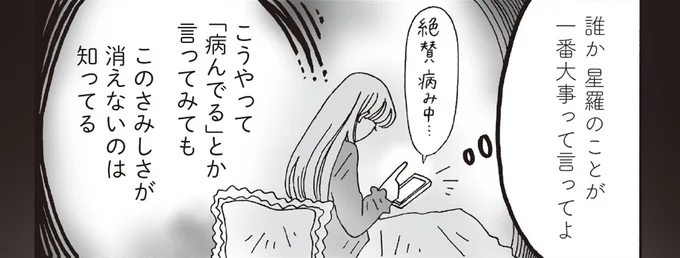 誰か一番大事って言ってよ
