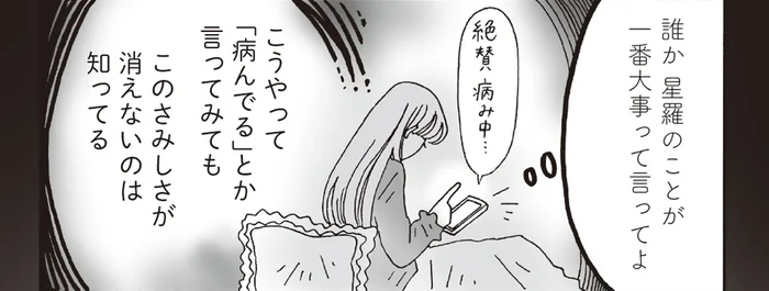 だれか「一番大事」って言って欲しい。メンタル弱めな後輩が白川さんに相談したこと／メンタル強め美女白川さん6（7）