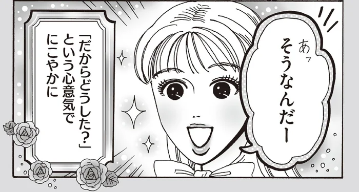 「だからどうした？」悪口の告げ口にはこう返す！白川さんの魔法のひと言／メンタル強め美女白川さん6（9）