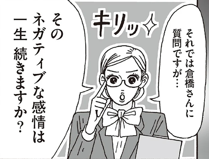 「ネガティブな感情は一生続きますか？」悩める後輩に、メンタル強めキャスターがズバリ提言／メンタル強め美女白川さん6（11）