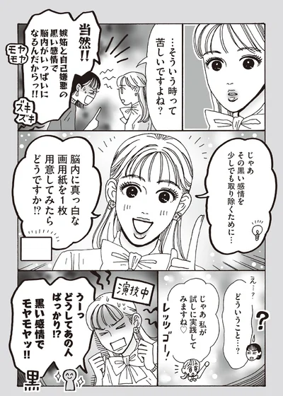 うーどうしてあの人ばっかり！！