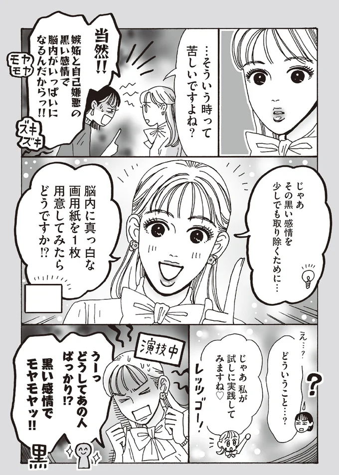 うーどうしてあの人ばっかり！！