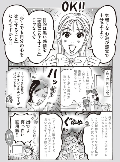 お遊び感覚で十分ですよ