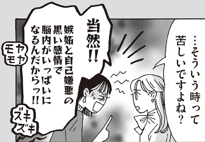 …そういう時って苦しいですよね?