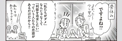 「利益を追求したい」っていう人たちの思惑があるだけだから！！
